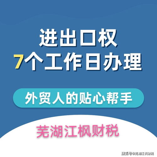 申請(qǐng)進(jìn)出口經(jīng)營(yíng)權(quán)怎么辦