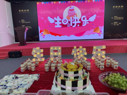 硅膠日用百貨科安9月員工生日會(huì) 來了就是科安人，帶給你家的味道